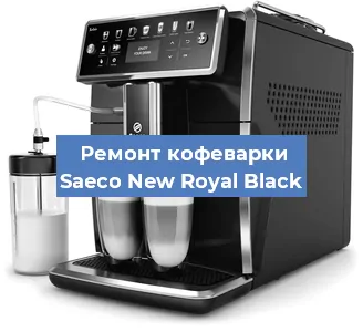Замена ТЭНа на кофемашине Saeco New Royal Black в Краснодаре
